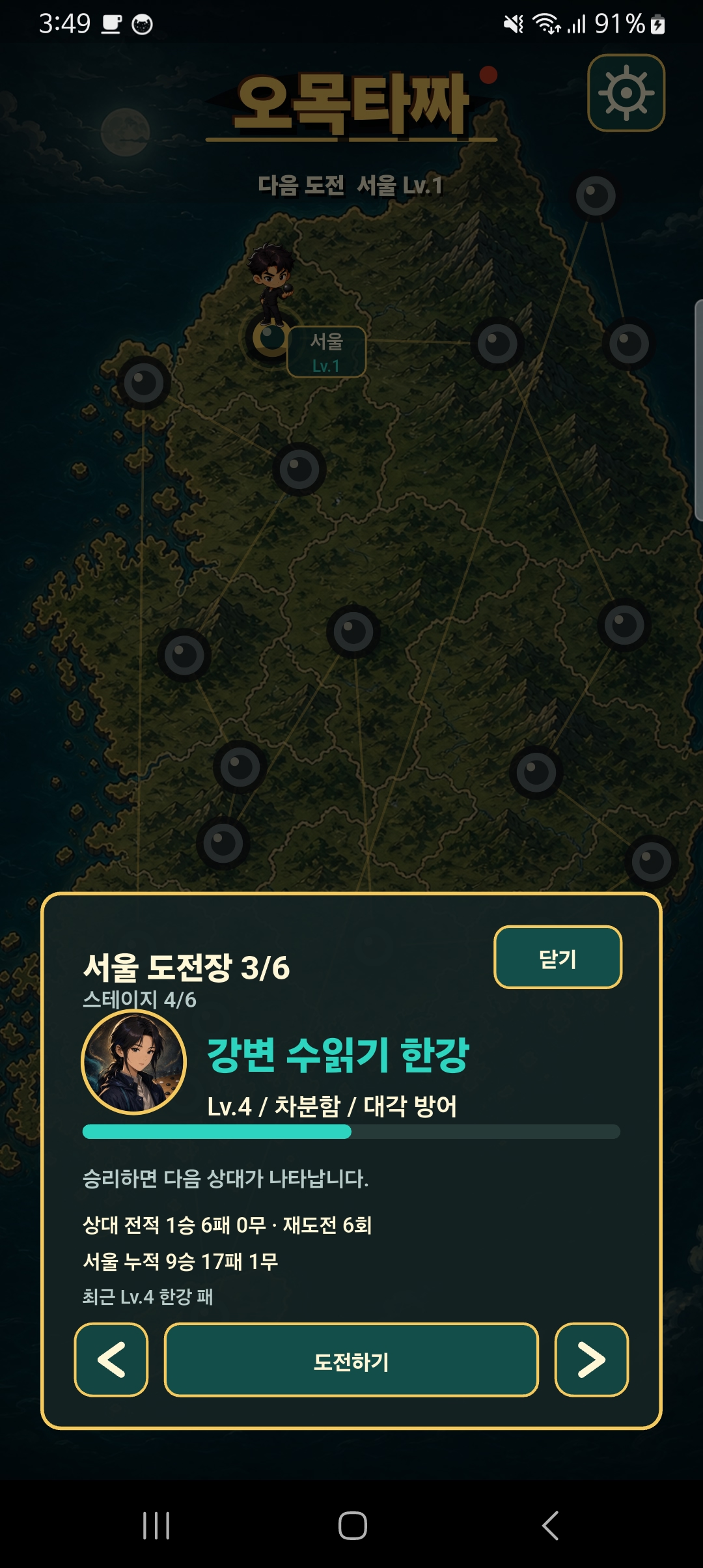 서울 도전장과 라이벌 정보
