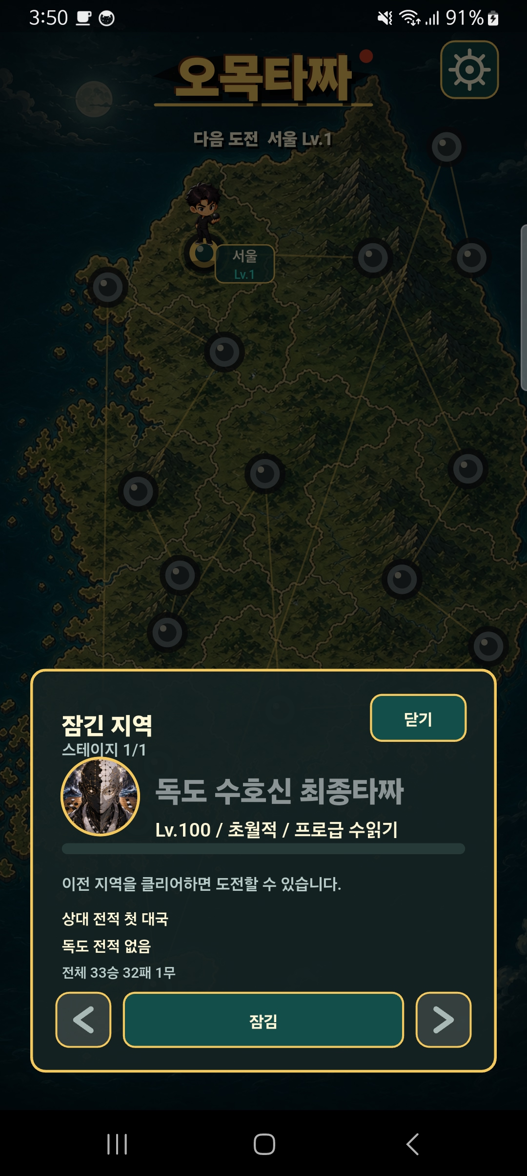 오목타짜 게임 화면 다섯 번째