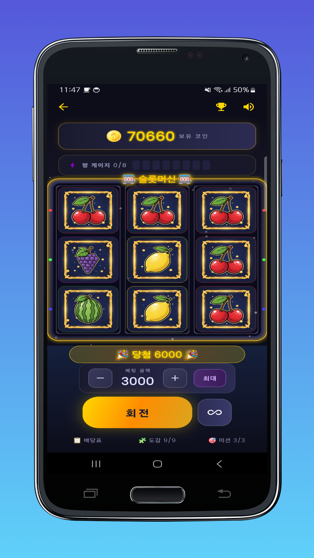 슬롯 머신 클래식 메인 플레이 화면